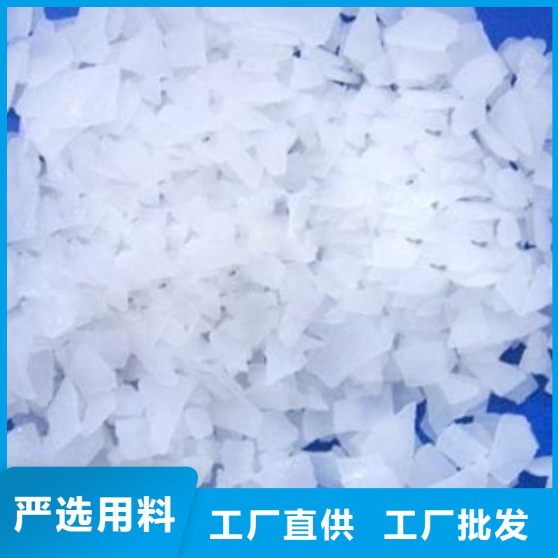 片碱-聚合氯化铝实时报价