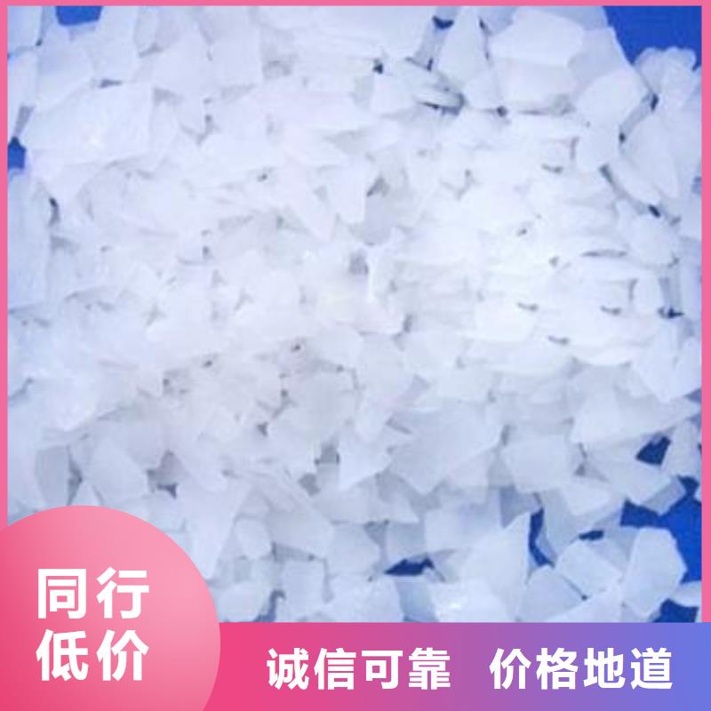 片碱-聚合氯化铝实时报价