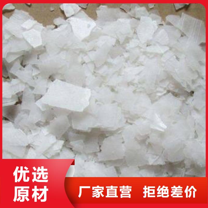 片碱-聚合氯化铝实时报价