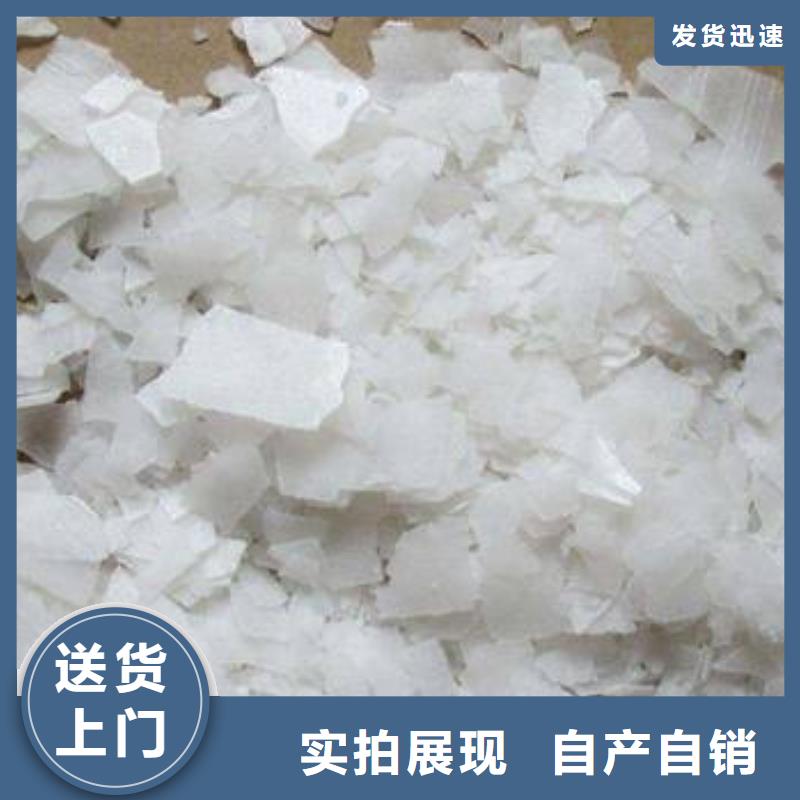 片碱-聚合氯化铝实时报价