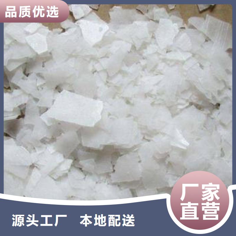 片碱-聚合氯化铝实时报价