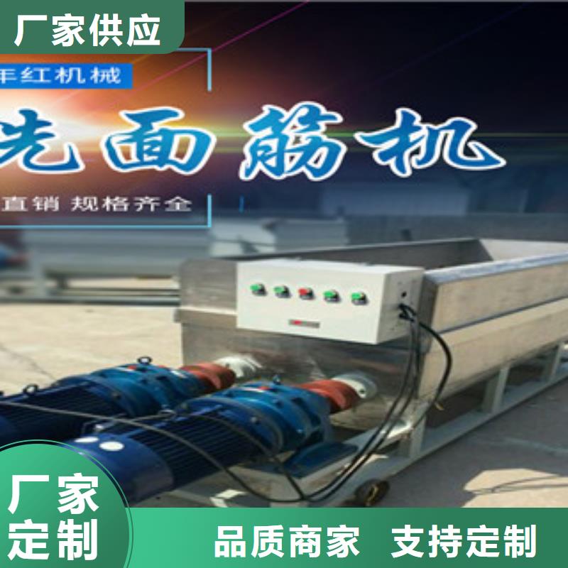 洗面筋机烙馍机专注产品质量与服务