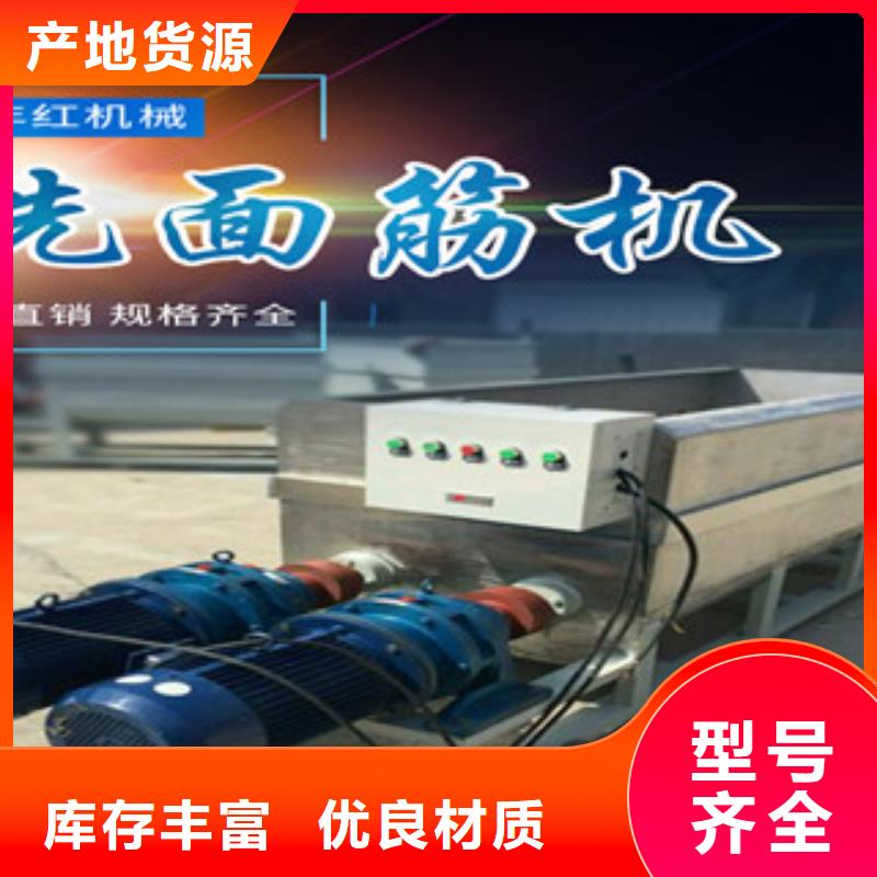 洗面筋机烙馍机专注产品质量与服务
