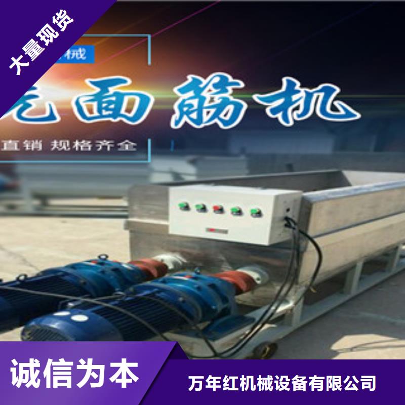 洗面筋机烙馍机专注产品质量与服务