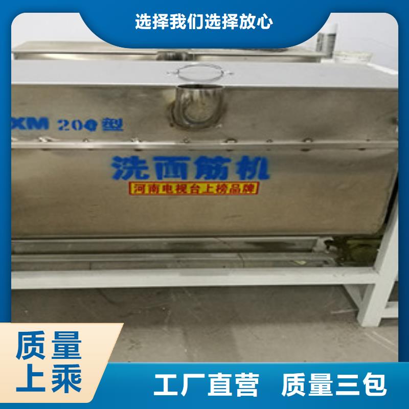 洗面筋机烙馍机专注产品质量与服务