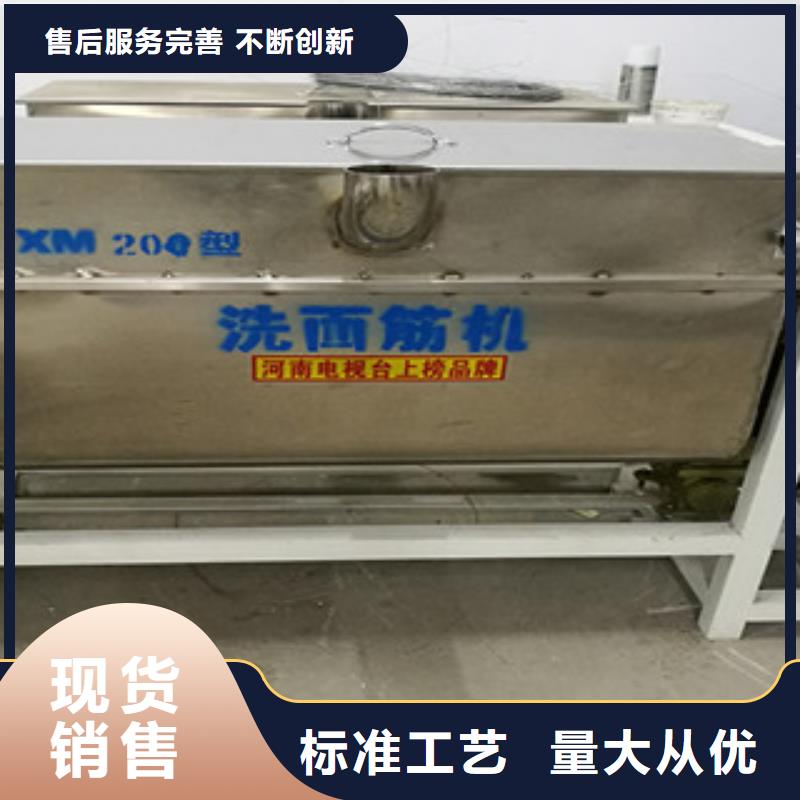 洗面筋机烙馍机专注产品质量与服务