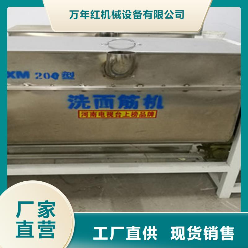 洗面筋机烙馍机专注产品质量与服务