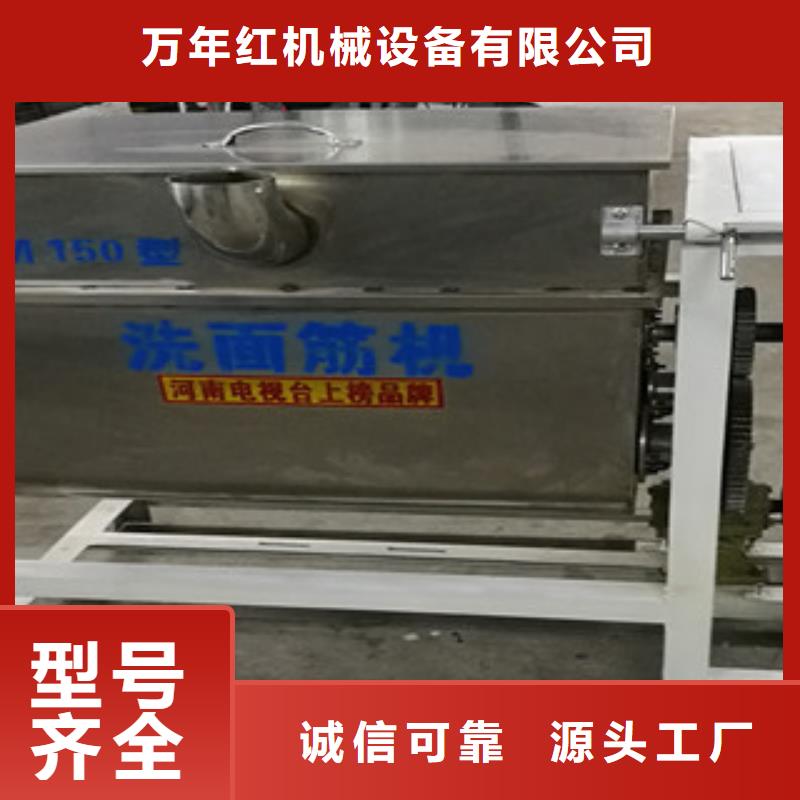 洗面筋机烙馍机专注产品质量与服务