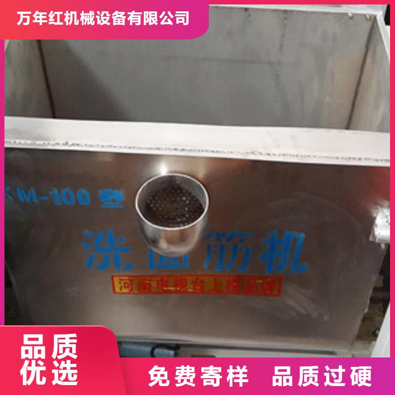 洗面筋机烙馍机专注产品质量与服务