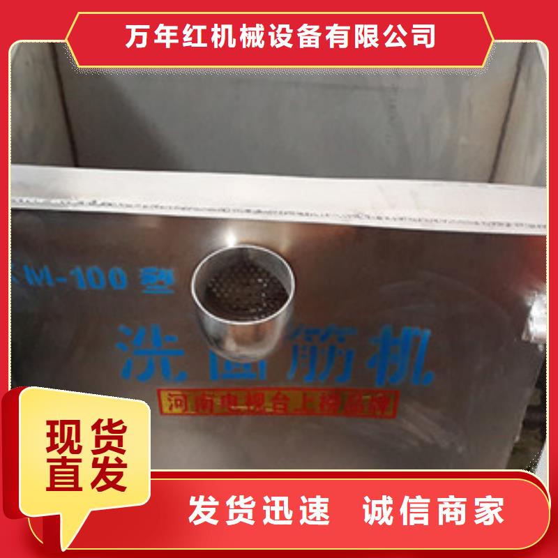 洗面筋机烙馍机专注产品质量与服务