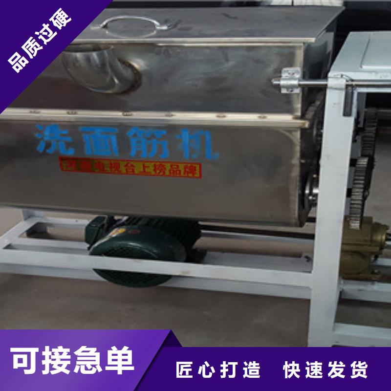 洗面筋机烙馍机专注产品质量与服务
