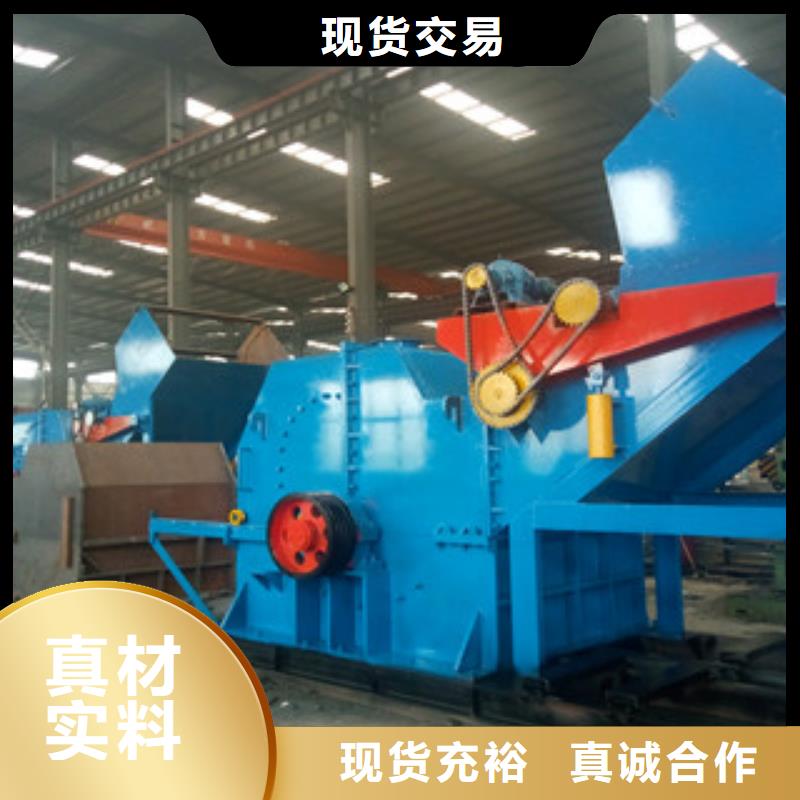 破碎机废钢破碎机多年行业经验