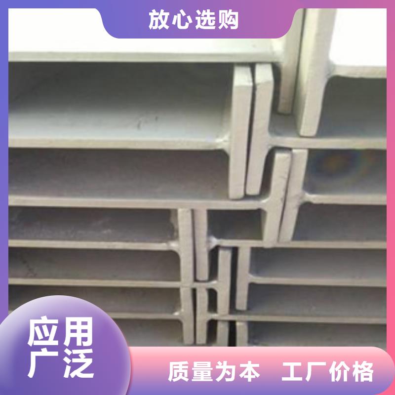 不锈钢型材 发热镀锌工字钢多年厂家可靠