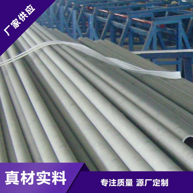 不锈钢管-钢管出口专业的生产厂家