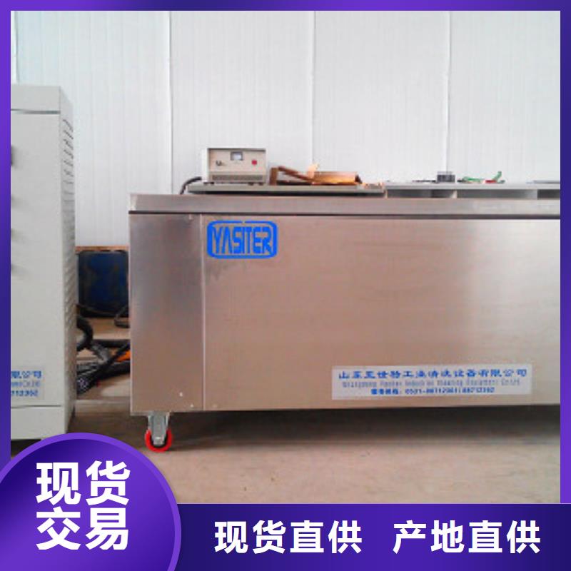 超声波清洗机通过式喷淋清洗机一站式供应厂家