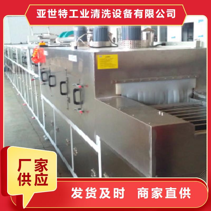 通过式喷淋清洗机全自动超声波清洗机我们更专业