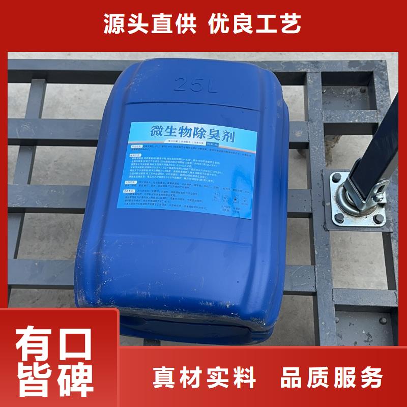 微生物除臭剂_碳酸氢钠专业设计