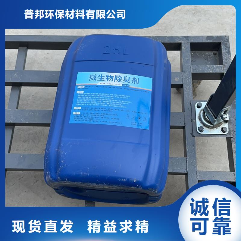 微生物除臭剂_碳酸氢钠专业设计