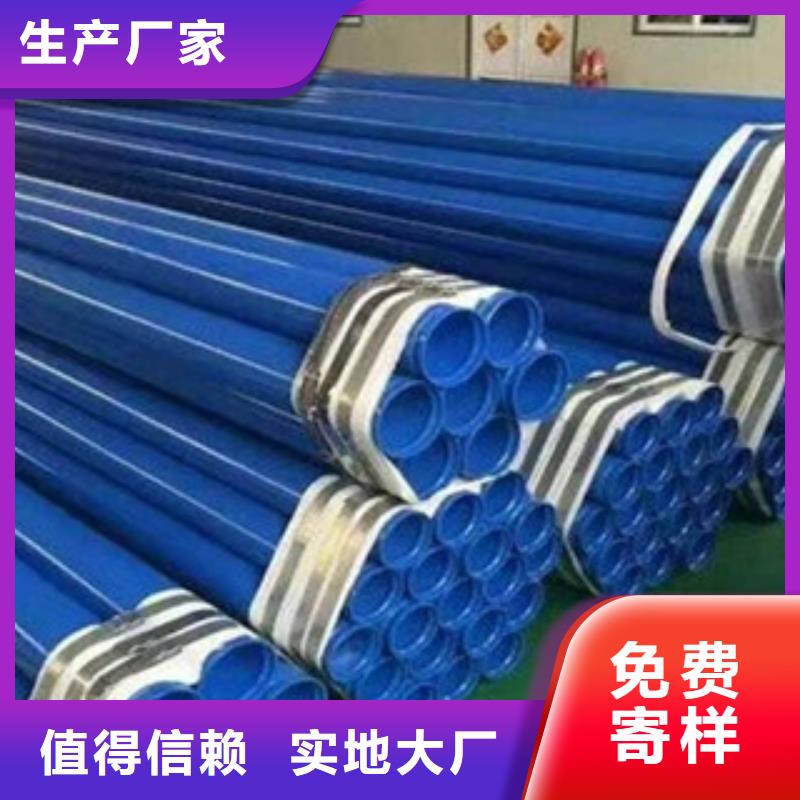 涂塑钢管圆钢品质优选