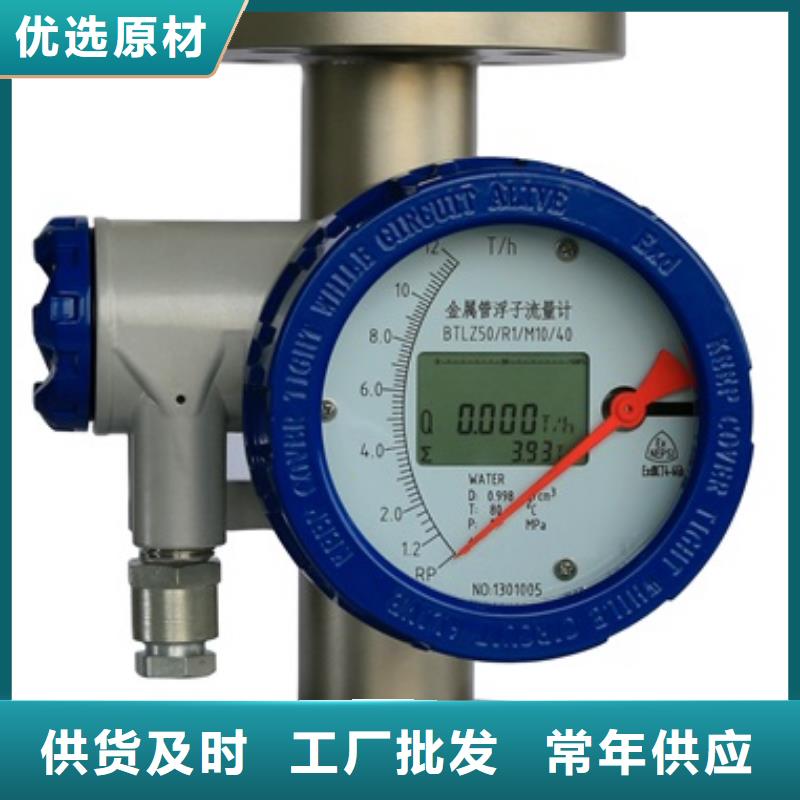 内衬PTFE金属转子流量计红外探头专业生产制造厂