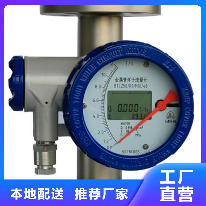 内衬PTFE金属转子流量计红外探头专业生产制造厂