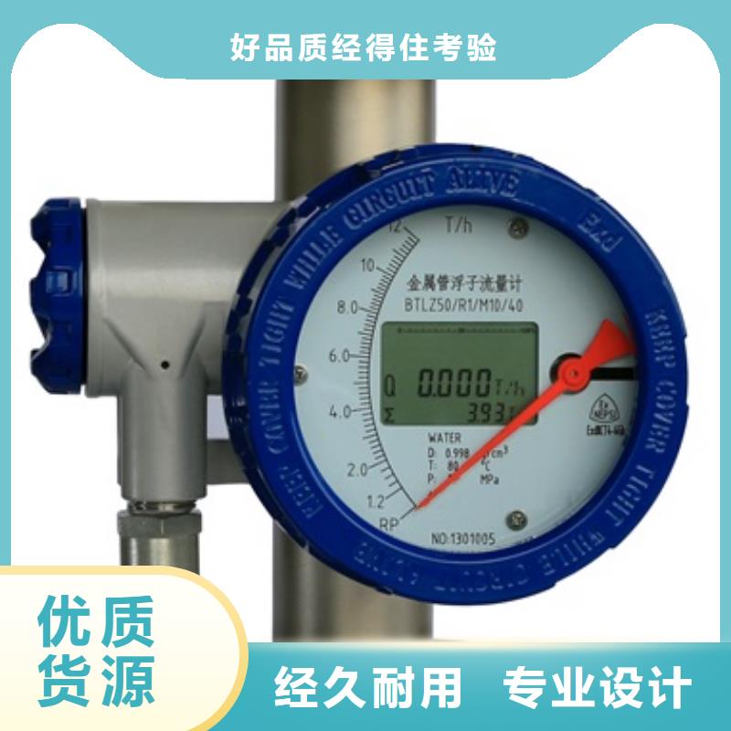 内衬PTFE金属转子流量计红外探头专业生产制造厂