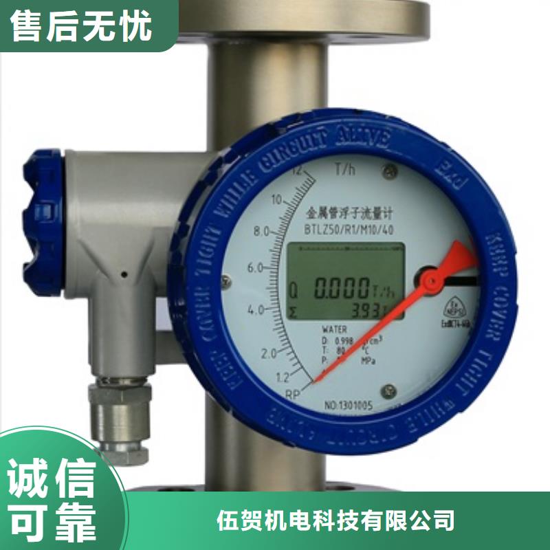 内衬PTFE金属转子流量计红外探头专业生产制造厂