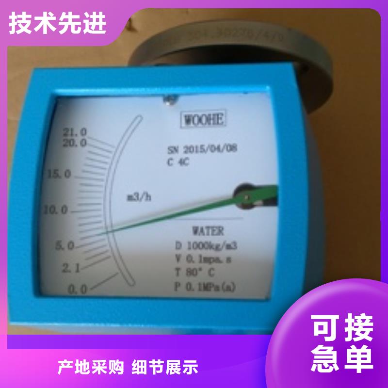 金属浮子流量计金属管浮子流量计使用方法