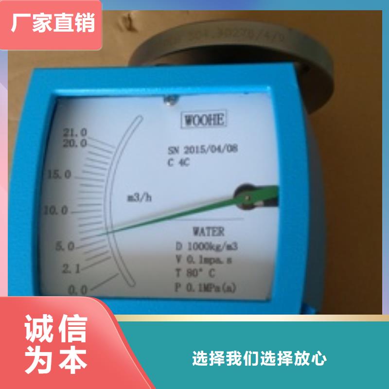 金属浮子流量计金属管浮子流量计使用方法