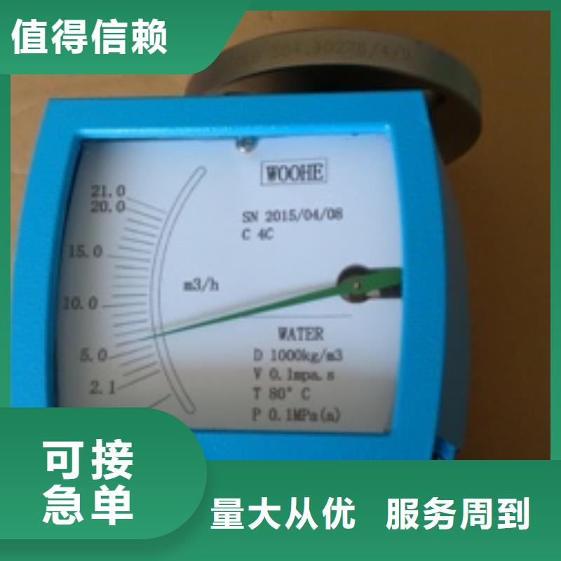 金属浮子流量计金属管浮子流量计使用方法