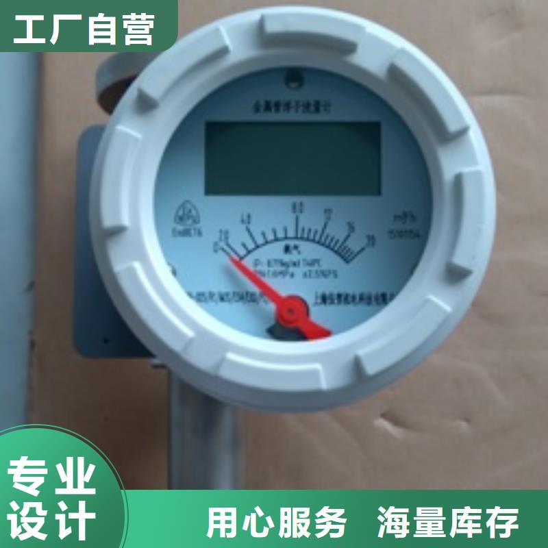 金属浮子流量计金属管浮子流量计使用方法