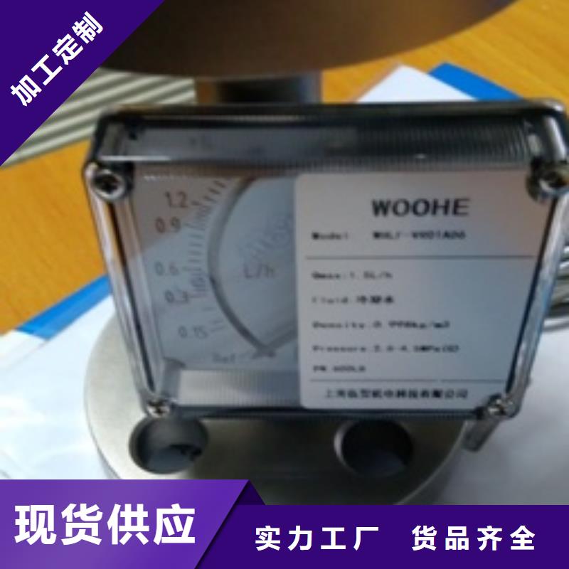 金属浮子流量计金属管浮子流量计使用方法