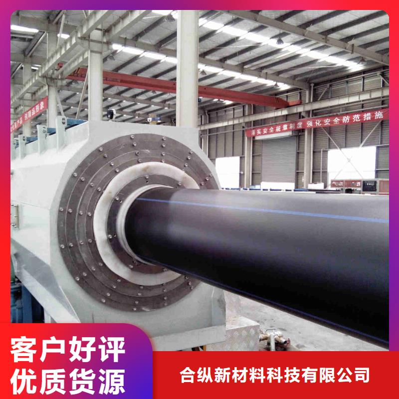 pe管道逃生管道厂家直销支持加工定制