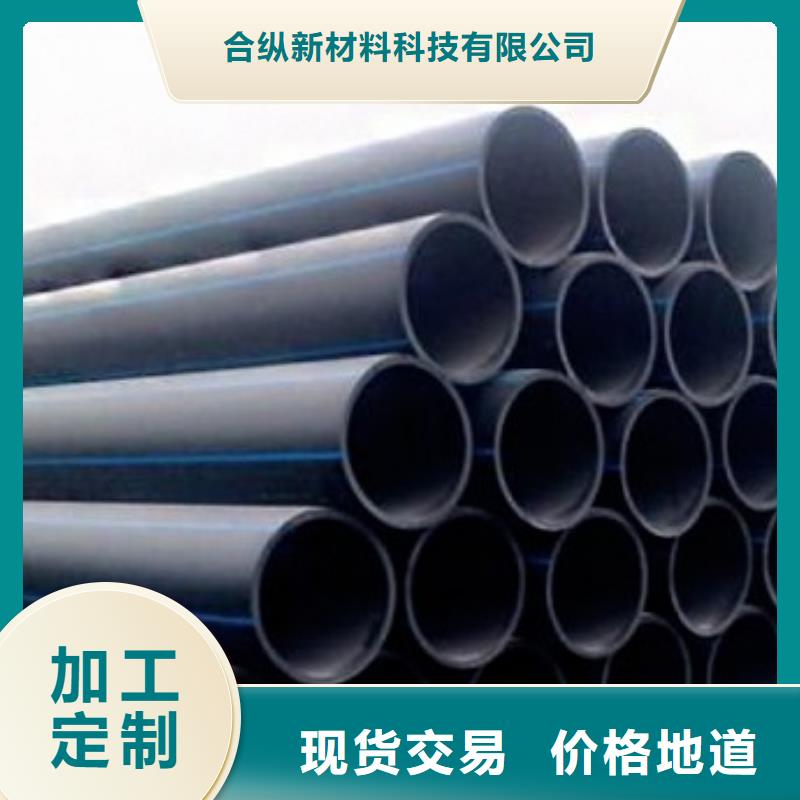 pe管道逃生管道厂家直销支持加工定制