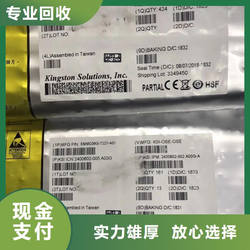 SAMSUNG1,回收库存电子价高同行