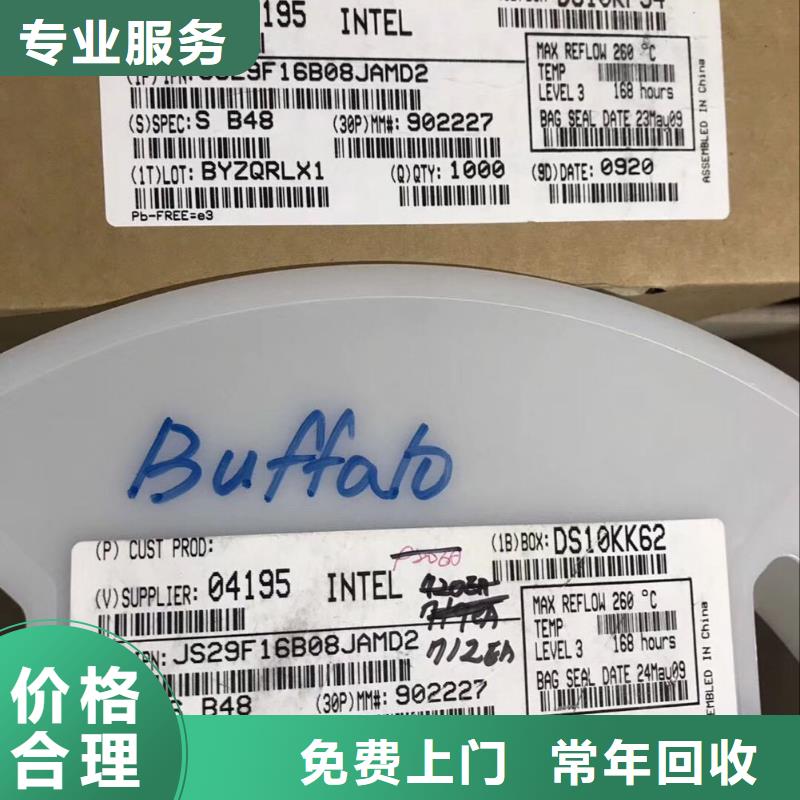 SAMSUNG1,回收库存电子价高同行