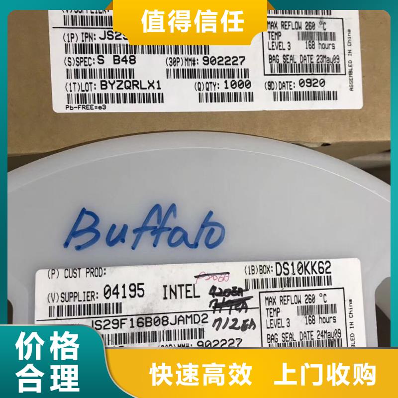 SAMSUNG1,回收库存电子价高同行