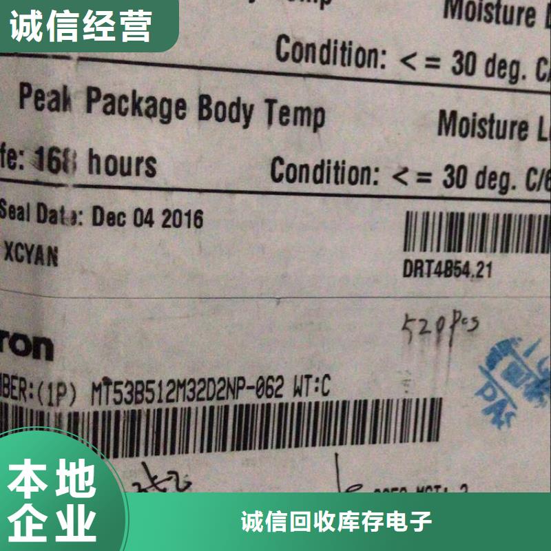 SAMSUNG1,回收库存电子价高同行