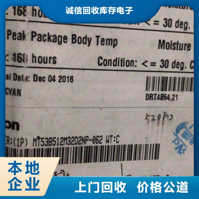 SAMSUNG1,回收库存电子价高同行