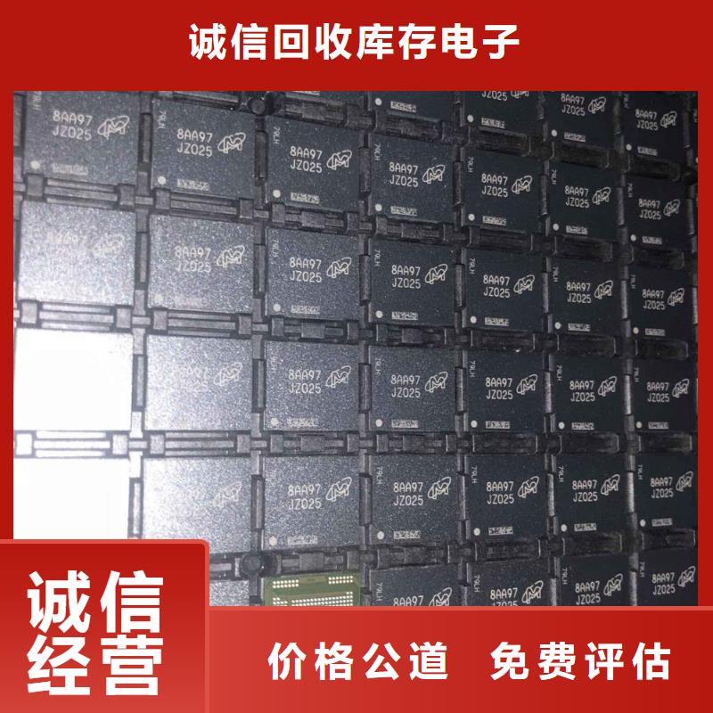 SAMSUNG1,回收库存电子价高同行