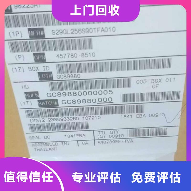 SAMSUNG1,回收库存电子价高同行