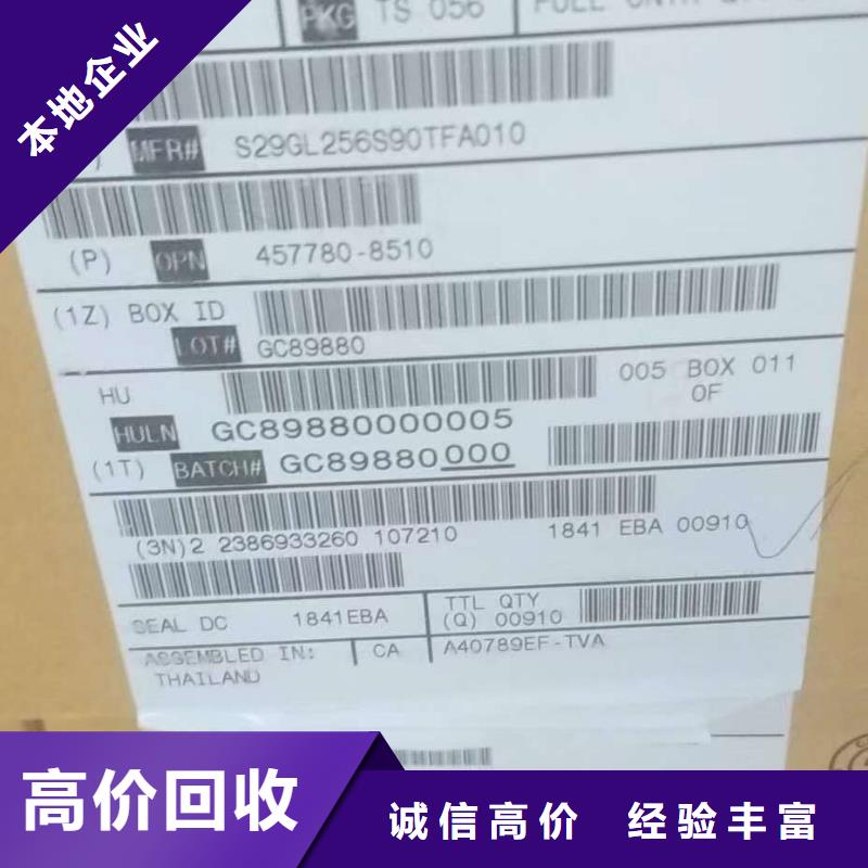 SAMSUNG1,回收库存电子价高同行