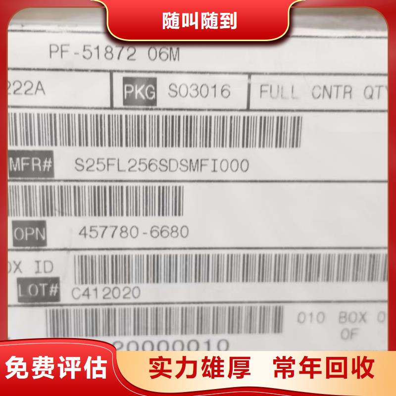 SAMSUNG1,回收库存电子价高同行