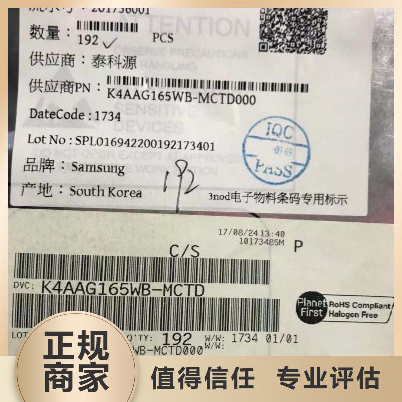 SAMSUNG1,回收库存电子价高同行