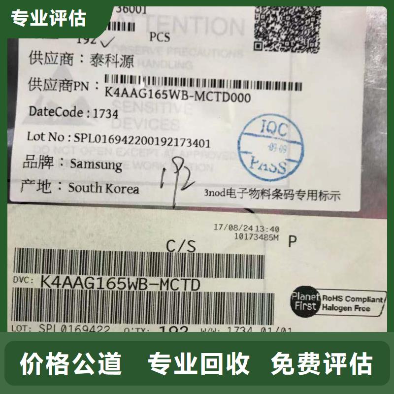 SAMSUNG1,回收库存电子价高同行