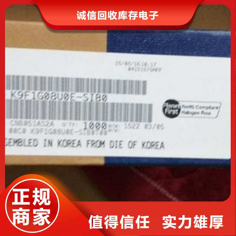 SAMSUNG2-LPDDR4X常年回收