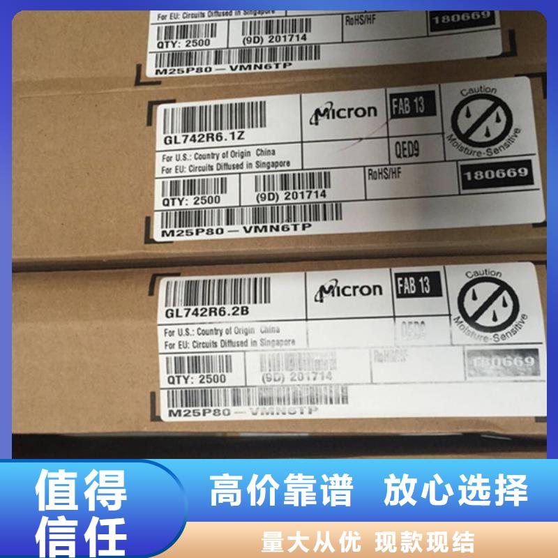 SAMSUNG2-LPDDR4X常年回收