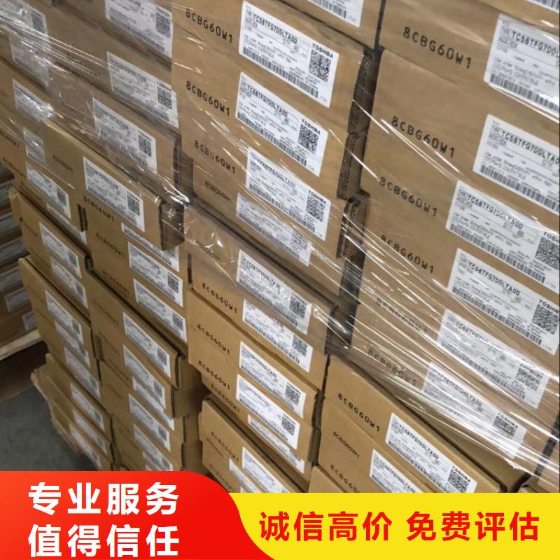 SAMSUNG2-LPDDR4X常年回收