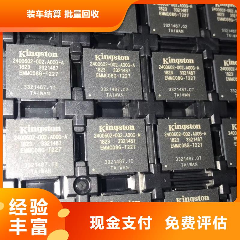 SAMSUNG2-LPDDR4X常年回收