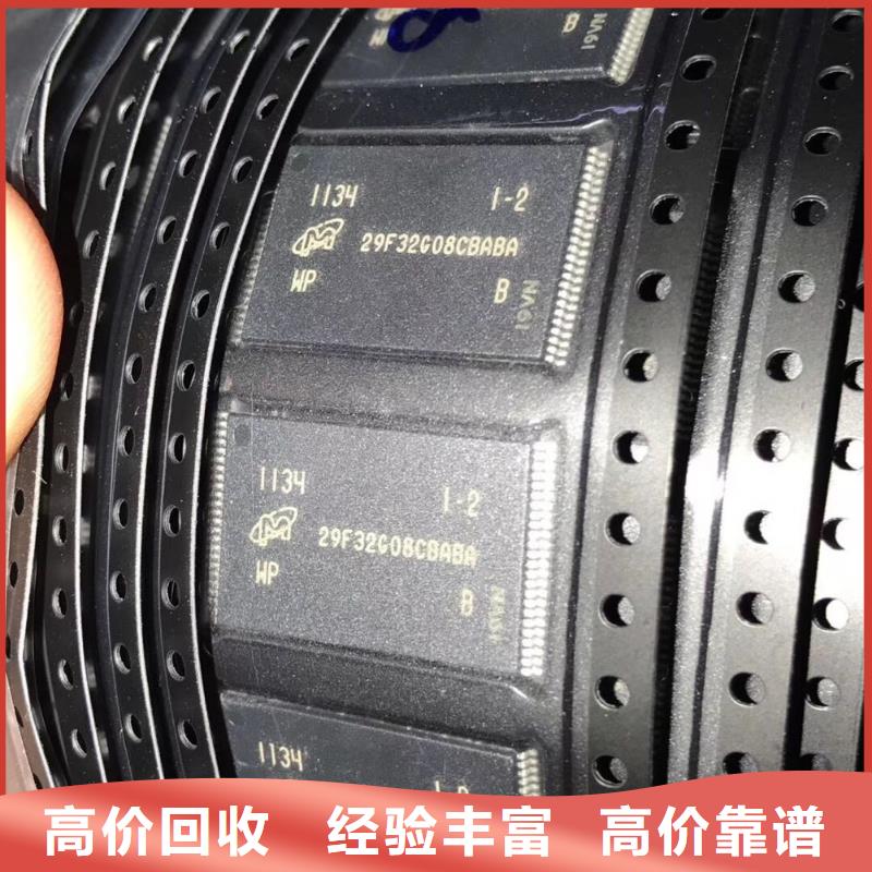 SAMSUNG2-LPDDR4X常年回收